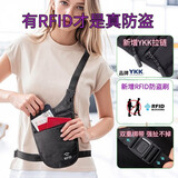 YIPINURFID防盗腰包欧洲出国旅游贴身防偷隐形护照斜挎包腋下随身钱包 黑色