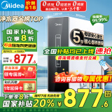 美的（Midea）净水器家用大通量厨下式RO反渗透过滤器纯水净饮机前十名麒麟0阻垢剂【人气热卖】无双酚A母婴直饮