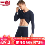 三枪（THREEGUN）【冬上新】秋衣秋裤男士套装薄款抗静电女士保暖内衣冬季打底睡衣 【莱卡明根款】男藏青（圆领） 2XL