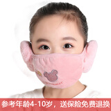 米雪蔻儿童口罩冬季二合一可爱耳套加厚保暖防寒男孩女孩护耳口罩冬天 卡通熊粉色【4-10岁】