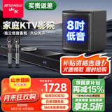 山水（SANSUI）回音壁 家庭KTV音响套装 电视音响 家庭影院 客厅蓝牙卡拉OK音箱 91H影院级旗舰版+低音炮