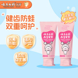 6-12岁儿童牙膏益生菌含氟防蛀固齿桃子味60g*2云宝版