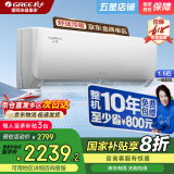 格力（GREE）空调挂机 云佳 1.5匹/大1匹 新一级能效【超级省电 京仓直发】变频冷暖 自清洁 卧室空调壁挂机 1.5匹 一级能效 【适用16-20㎡】皓雪白