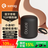 SANAG塞那X6S【音箱金榜TOP】无线蓝牙音箱低音炮电脑桌面迷你户外音响高音质可插卡便携送男女生日礼物 星耀黑经典版丨环绕音+32G内存卡