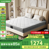 顾家家居（KUKA）高纯度椰棕乳胶独袋弹簧床垫席梦思床垫1.8X2米M0001Z梦想垫plus