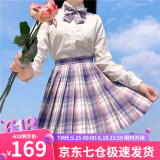 萝美酱jk制服夏季全套女生短裙学院风春秋JK裙百褶裙裙子半身裙套装显瘦 芋泥格裙+长袖衬衫+领结 M 【建议95-105斤】