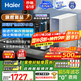 海尔（Haier）甜镁净水器镁离子鲜活水矿物质水1000G净水机反渗透净水器净饮机国家补贴HKC2400-R857U1