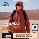 伯希和（Pelliot）[成毅同款]山野2.0冲锋衣男女三合一外套夏季夹克11340105红M