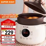 苏泊尔（SUPOR）电炖锅电炖盅 电砂锅煲汤锅 炖汤锅 燕窝炖锅 紫陶锅电汤锅煮粥神器 电煮锅家用DG50YC851多功能锅