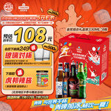 青岛啤酒金奖组合8瓶礼盒装（白啤330*2+海神330*2+奥古特330*2+琥珀380*2