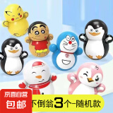 打不倒的不到翁儿童玩具学生活动礼品六一儿童节创意学生 卡通不倒翁3个-随机款