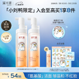 溪木源小刘鸭款山茶花氨基酸温和清洁洁面泡沫150ml*2护肤品生日礼物