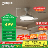 米家（MIJIA）小米米家风扇灯36英寸吊扇隐形卧室全光谱Ra97睡眠模式自然风灯具