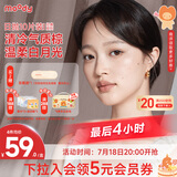 moody 美瞳日抛隐形眼镜大小直径经典系列10片装 胶片棕250度 次日达