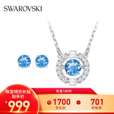 施华洛世奇（SWAROVSKI）Una跳动的心项链女吊坠轻奢小众送女友女士老婆毕业礼物女 跳动的心套装5480485