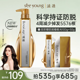 滋源【孟子义同款】防脱固发洗发水535g控油蓬松防断洗头膏侧柏叶