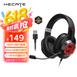 漫步者（EDIFIER）HECATE G2专业版USB7.1声道游戏耳机电竞耳麦头戴式有线电脑网课办公麦克风吃鸡耳机带线控 黑色