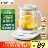 小熊（Bear）养生壶 煮茶壶 恒温水壶 智能炖煮一体电热烧水壶办公室保温花茶壶 1.5L大容量 YSH-D15V7