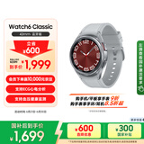 三星 Samsung【国家补贴】Watch6 Classic 蓝牙智能手表/运动手表/电话手表 43mm 星系银 男女表