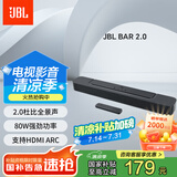 JBL BAR 2.0 ALL-IN-ONE MKII 音响 电视壁挂回音壁 家庭影院 蓝牙智能 杜比音效 客厅音响 条形音箱