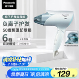 松下（Panasonic）【国家补贴】负离子电吹风机筒家用大功率速干护发折叠不伤发宿舍送女友礼物EH-ENE2