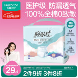 全棉时代成人拉拉裤医护级XL10片（臀围90-150cm）纸尿裤老年人尿不湿
