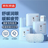 京东京造 蒸汽眼罩50片无香型热敷自发热 遮光眼疲劳睡眠眼贴护眼