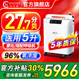科司德【官方总部店】德国品牌医用5L升制氧机轻音老人家用吸氧机氧气机 【整机质保5年】医用5升变频制氧机P2-O5L