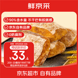 鲜京采原味恰巴塔面包净重540g 6枚装 欧包早餐下午茶汉堡胚三明治