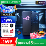 华硕（ASUS）【国家补贴15%】ROG魔盒WiFi7电竞无线AI路由器（9个2.5G口MTK AI内芯 2GB DDR4内存）