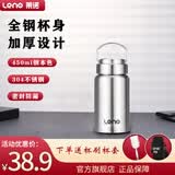 莱诺水杯茶杯304不锈钢单层不保温全钢加厚车载户外便携男士礼物夏季 【304全钢】450ml