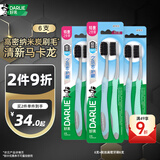 好来（DARLIE）好来(原黑人)炭丝高密牙刷6支 小刷头（新旧包装随机）便携装