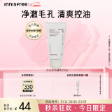 悦诗风吟（Innisfree）火山泡沫洁面150g男洁面控油女净澈清爽深层清洁水杨酸