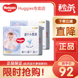 好奇（Huggies）金装拉拉裤 成长裤 婴儿尿不湿 新老包装随机发 拉拉裤XL72片【12-17kg】