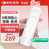 邦力健胎心监测仪孕妇家用 胎心监护仪医用超声多普勒胎儿心率仪 U11-03
