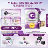 a2奶粉 澳洲紫白金版 DHA 儿童配方牛奶粉4段(3岁以上)900g*6罐