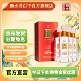 衡水老白干五星级白酒整箱67度500ml*4瓶送礼宴请收藏酒类 保价京东配送鉴藏 67%vol 500mL 4瓶
