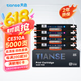 天色适用惠普m176n硒鼓mfp m177fw cp1025nw m176n CE310A/CF350A佳能lbp7010c 7018c crg329打印机粉盒墨盒