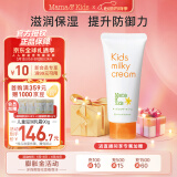 mama&kids儿童滋润乳霜水润全身保湿春夏身体乳温和补水润肤面霜90g 4岁+