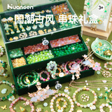 皇恩高档古风串珠手链DIY手工制作发饰儿童玩具女孩生日礼物7-10岁15