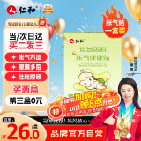 仁和胀气贴婴儿新生儿0-3个月小儿肠胀气贴宝宝肚脐贴脚底贴一盒+湿巾