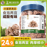 华味亨正宗话梅270g/罐酸甜咸梅蜜饯果干果脯休闲办公室零食泡水解腻
