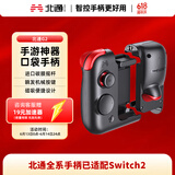 北通G2游戏手柄蓝牙手柄即连即玩 机械按键安卓苹果IOS手游 支持游戏DNF原神 黑红色