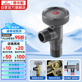 潜水艇（Submarine）F108H黄铜球阀球形铜阀芯全开大流量八字阀枪灰热水四分角阀