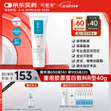 可复美重组胶原蛋白修复敷料敏感肌创面保护愈合乳液状40g