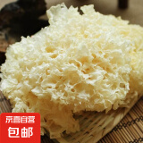 【京东快递】福建古田无硫大朵银耳 500g