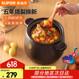 苏泊尔（SUPOR）砂锅煲汤锅陶瓷燃气灶 沙锅耐高温炖锅砂锅炖汤瓦煲 双矿石全加厚 【多选】（炖整鸡）新款TB60A1 6L