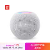 Apple/苹果 HomePod mini 智能音响/音箱 蓝牙音响/音箱 智能家居 白色 适用iPhone/iPad