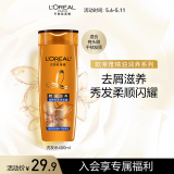 欧莱雅精油润养洗发水去屑洗发露400ml(新老包装随机发货)