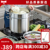 Momscook慕厨304不锈钢蒸锅汤锅 两层蒸锅 多层蒸锅 大容量8人以上使用 28x20cm双层蒸锅(MT28ST) 28cm